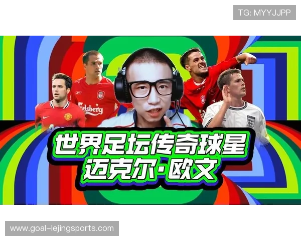 足球场上16号球星是谁 盘点各大球员背后故事与传奇表现